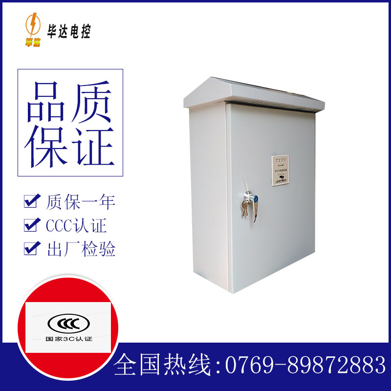 东阳户外配电箱