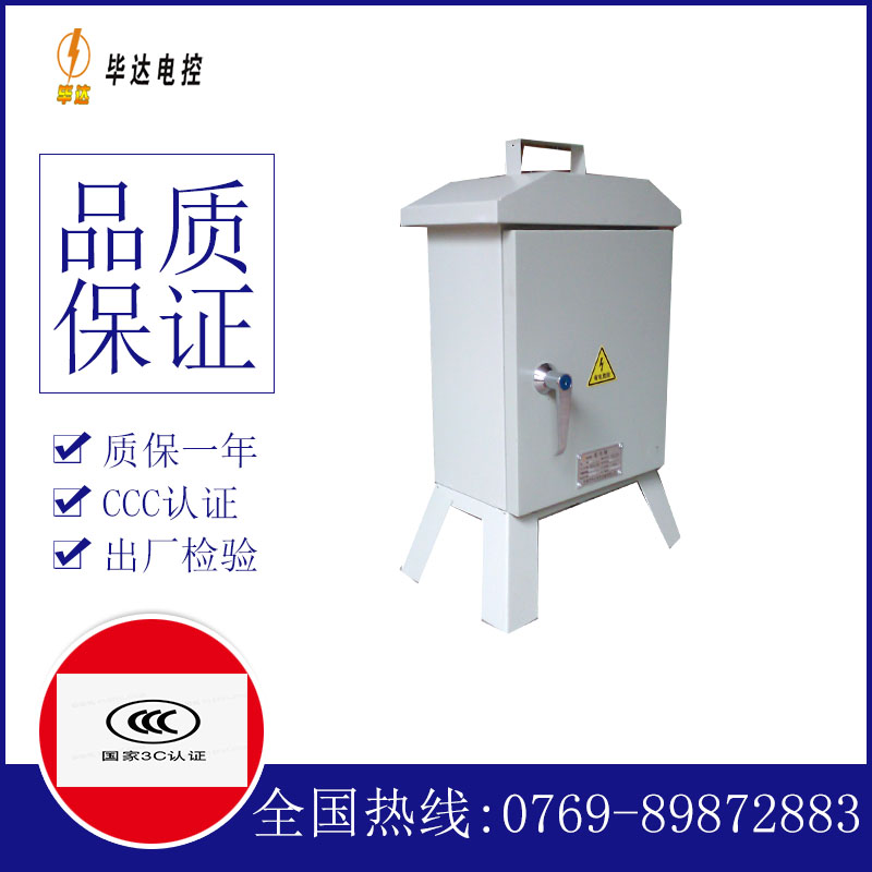 东阳临时配电箱
