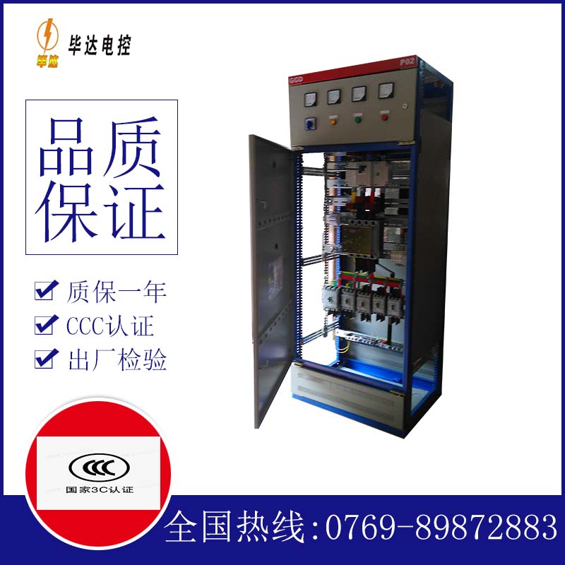 东阳开关柜